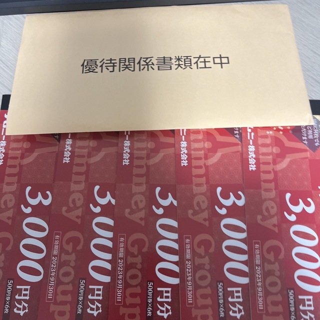 チムニー 株主優待 15000円分 お礼や感謝伝えるプチギフト rcc.ae-日本