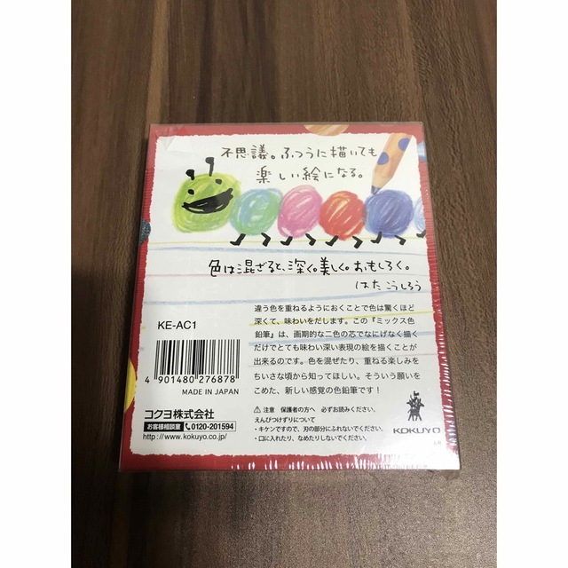 コクヨ(コクヨ)のコクヨ　ミックス　色鉛筆  10本セット　鉛筆削り　マーブル　色えんぴつ　未使用 エンタメ/ホビーのアート用品(色鉛筆)の商品写真