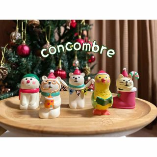 concombre コンコンブル　クリスマス5点セット(置物)