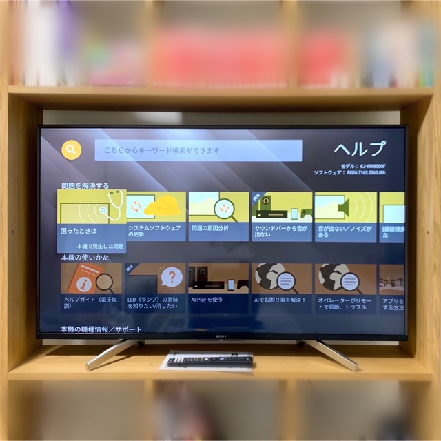 期間限定特別価格 SONY - 【4K対応】SONY BRAVIA X8500F KJ-49X8500F(B