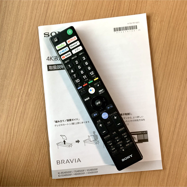 【4K対応】SONY BRAVIA X8500F KJ-49X8500F(B)