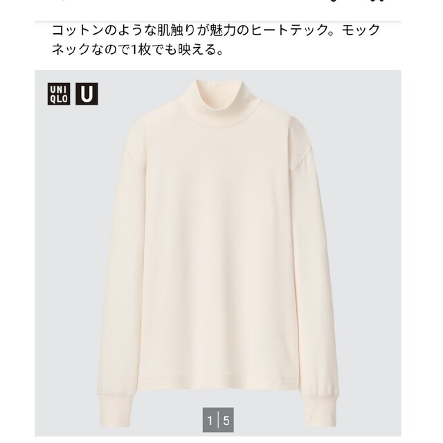 UNIQLO(ユニクロ)のヒートテックモックネックT メンズのトップス(Tシャツ/カットソー(七分/長袖))の商品写真