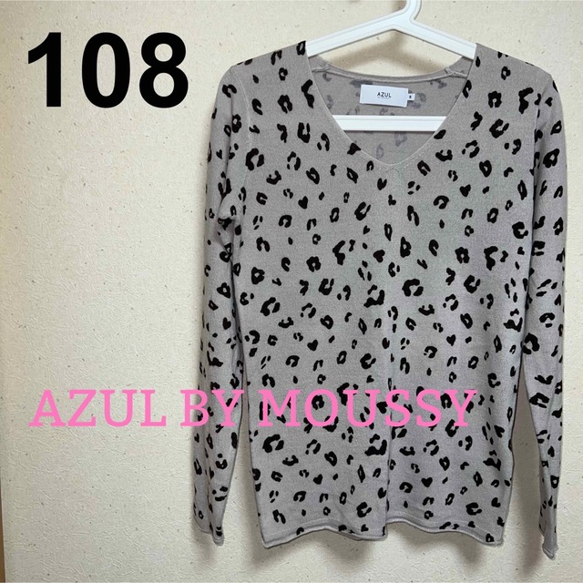 AZUL by moussy(アズールバイマウジー)の108 AZULBYMOUSSY(アズールバイマウジー) ニット Sサイズ レディースのトップス(ニット/セーター)の商品写真