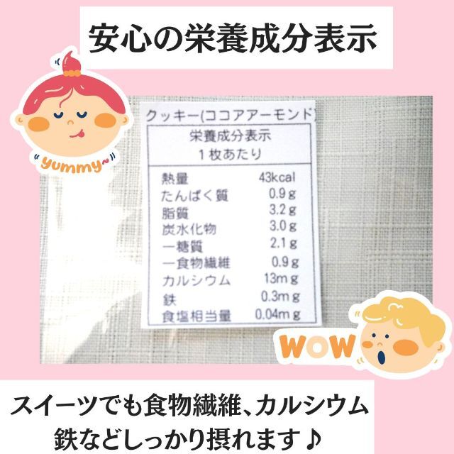 西武百貨店(セイブヒャッカテン)の低糖質＆グルテンフリークッキー缶【高カカオチョコ】 食品/飲料/酒の食品(菓子/デザート)の商品写真