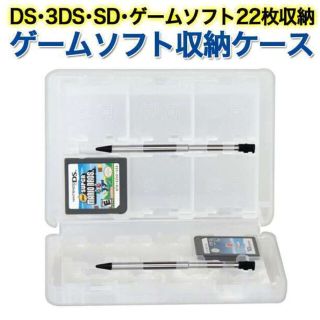 ゲームソフト 収納ケース クリア DS 3DS ソフト SDカード 任天堂 透明(その他)