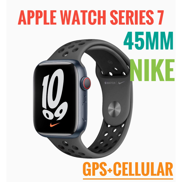 Apple Watch(アップルウォッチ)のApple Watch Series 7-45mm GPS+セルラーNike スマホ/家電/カメラのスマホ/家電/カメラ その他(その他)の商品写真