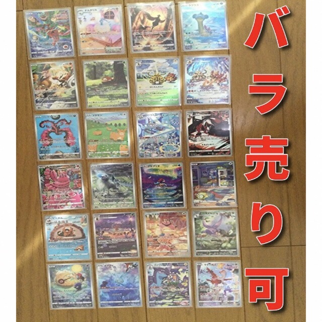 ポケモンカード151 24パック　バラ売り