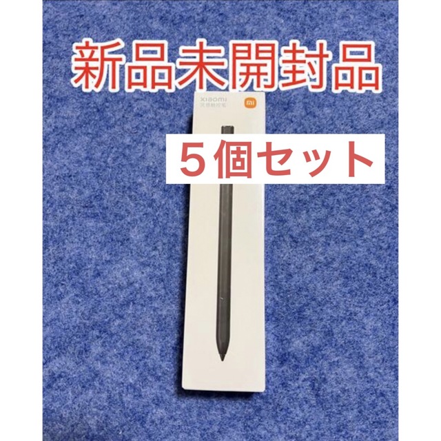 Xiaomi Smart Pen / Xiaomi Pad 5 5個セット