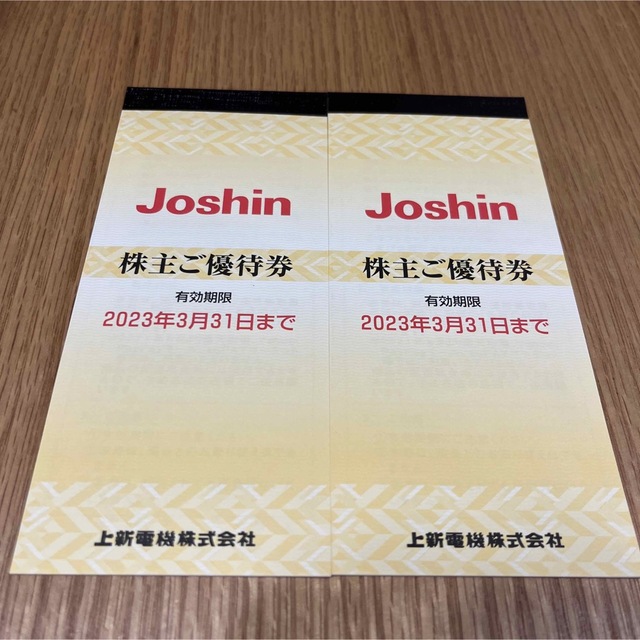 上新電機 joshin ジョーシン 株主優待 5,000円分×2セット