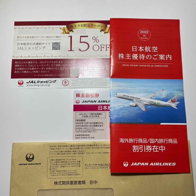 JAL(日本航空)(ジャル(ニホンコウクウ))の日本航空　株主割引券 チケットの優待券/割引券(その他)の商品写真