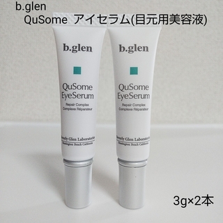 b.glen - 《未使用》b.glen  ビーグレン QuSome  アイセラム  2本
