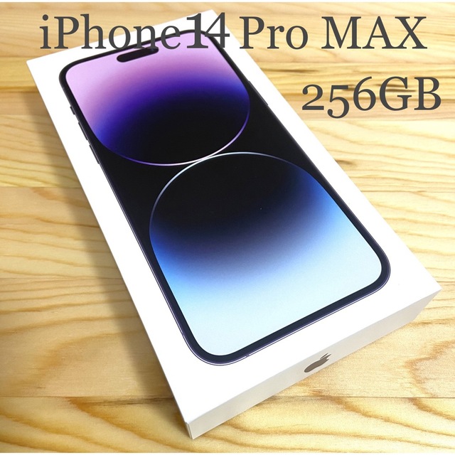 Apple(アップル)の【未開封・迅速発送】iPhone14 Pro MAX 256GB スマホ/家電/カメラのスマートフォン/携帯電話(スマートフォン本体)の商品写真