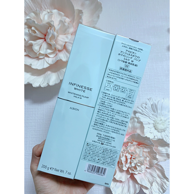 アルビオンアンフィネスホワイトニングパンプミルクW 先着 8990円