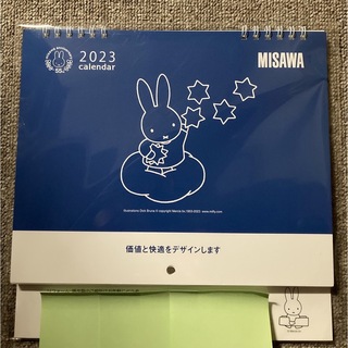 ミッフィー(miffy)のミサワホーム　ミッフィー　カレンダー(カレンダー/スケジュール)