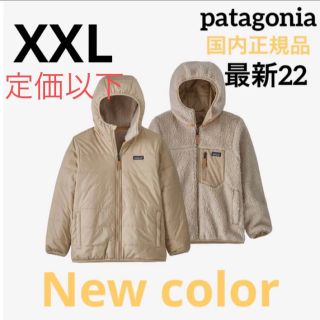 パタゴニア(patagonia)のパタゴニア 最新2022 ボーイズ リバーシブル レディ フレディ フーディ(ブルゾン)