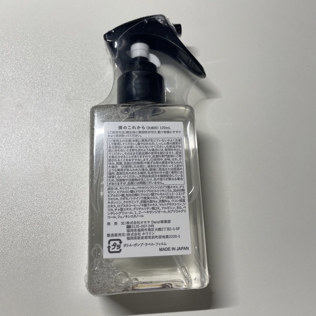 僕のこれから　洗顔料　120ml コスメ/美容のスキンケア/基礎化粧品(洗顔料)の商品写真