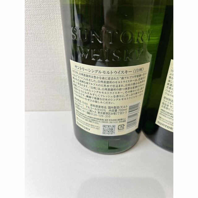 食品/飲料/酒ウイスキー　白州700ml 2本、山崎180ml 1本