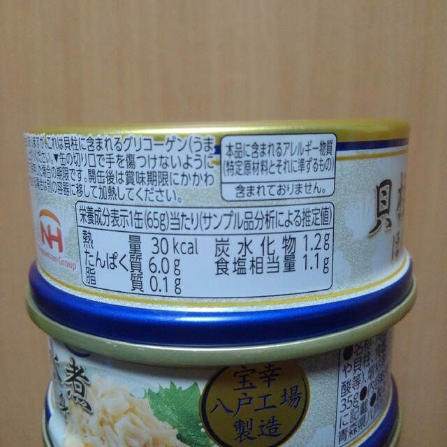 かに6缶　貝柱6缶 食品/飲料/酒の加工食品(缶詰/瓶詰)の商品写真