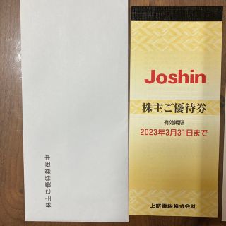 Joshin ジョーシン 上新電機　株主優待　5000円分(ショッピング)