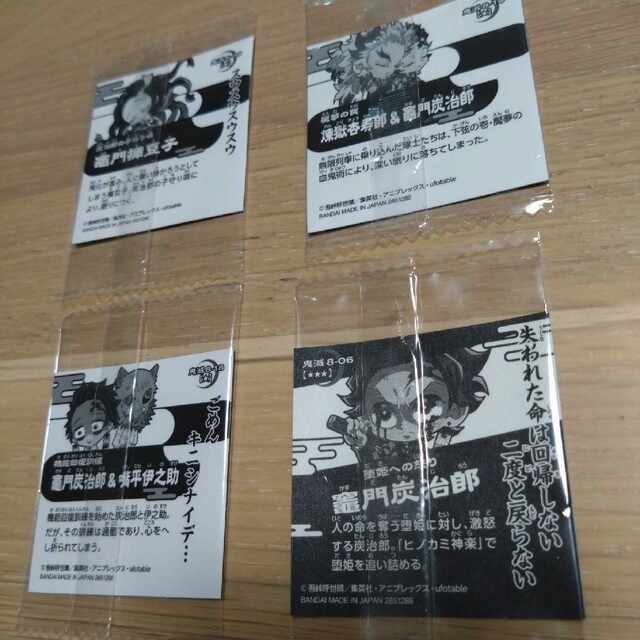 BANDAI(バンダイ)の鬼滅の刃　ディフォルメシールウエハース　8 エンタメ/ホビーのトレーディングカード(カードサプライ/アクセサリ)の商品写真