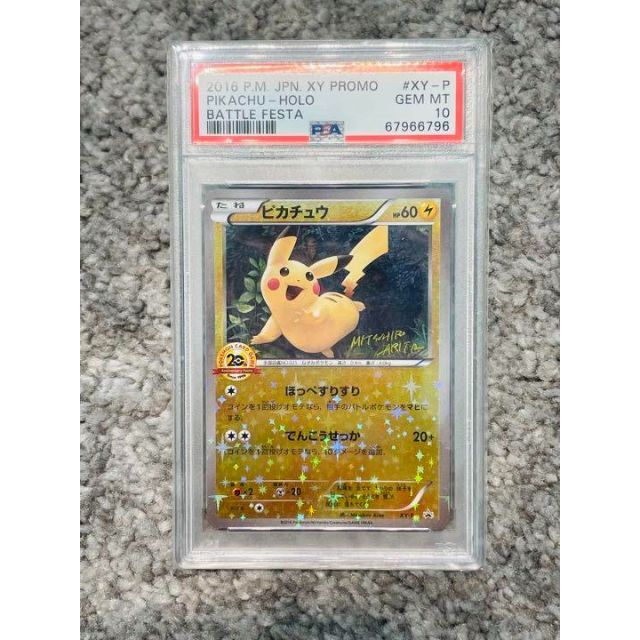 注文割引 ポケモン Psa10 ピカチュウ th バトルフェスタ プロモ ポケモンカード カード Desplans Com