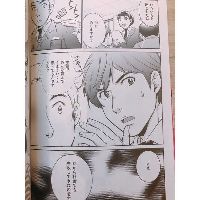 Amazon最安値】マンガでわかる境界知能とグレーゾーンの子どもたち