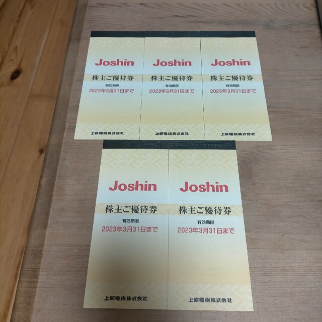 ジョーシン 株主優待券 5冊 クリアランス特売中 bodycontourz.com