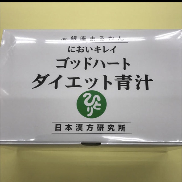 コスメ/美容銀座まるかんゴットハートダイエット青汁  1箱