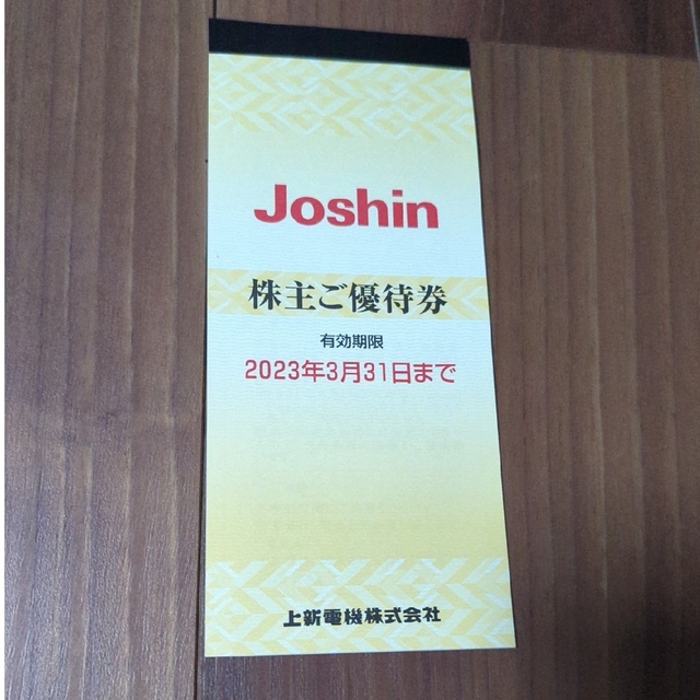上新電機　株主優待券　5000円分 チケットの優待券/割引券(ショッピング)の商品写真