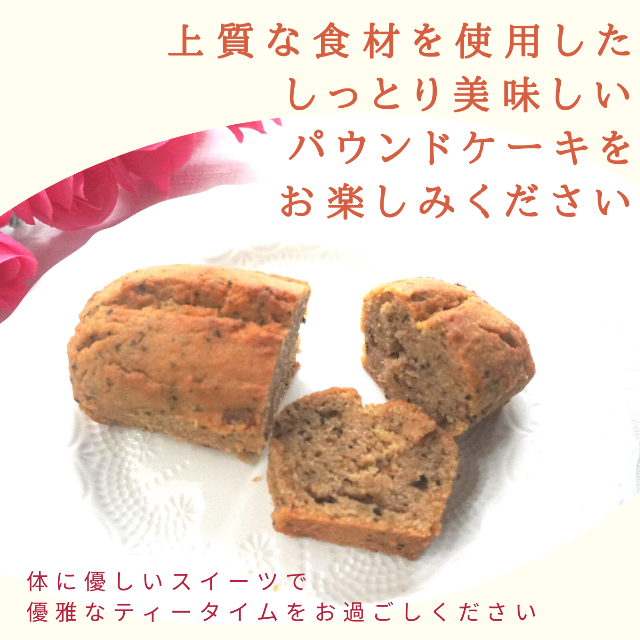 低糖質＆グルテンフリーパウンドケーキ【紅茶オレンジ】3本セット☆身体に優しい無添 食品/飲料/酒の食品(菓子/デザート)の商品写真