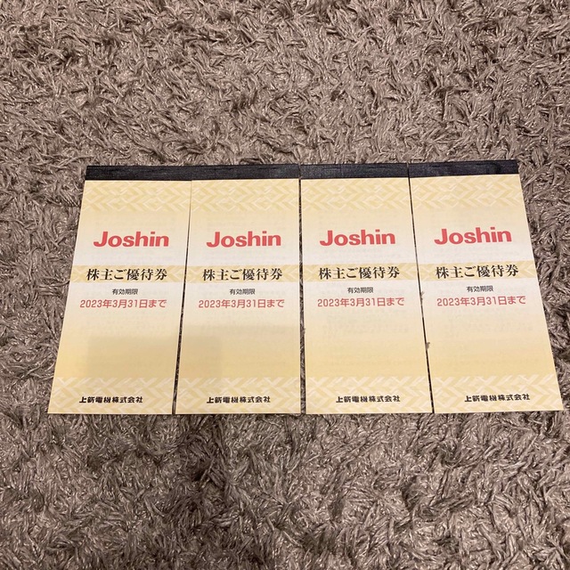 Joshin 株主優待　20000円分