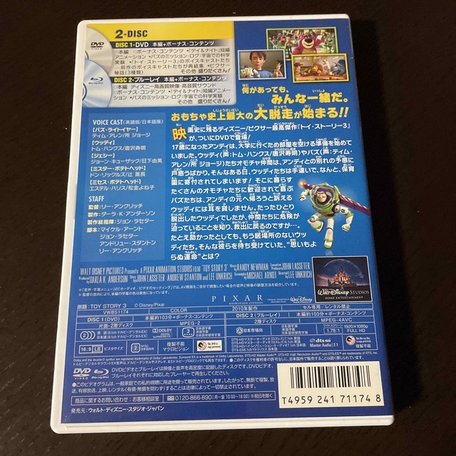 トイ・ストーリー(トイストーリー)のトイ・ストーリー3　DVD＋ブルーレイセット DVD エンタメ/ホビーのDVD/ブルーレイ(舞台/ミュージカル)の商品写真