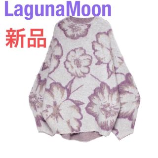 ラグナムーン(LagunaMoon)の新品未使用❤️LagunaMoonフラワージャガードニットプルオーバー❤️グレー(ニット/セーター)