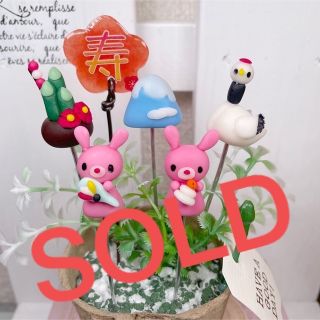 ガーデンピック　ハンドメイド　卯年お正月ピック　多肉植物　ワイヤー　1250円(その他)