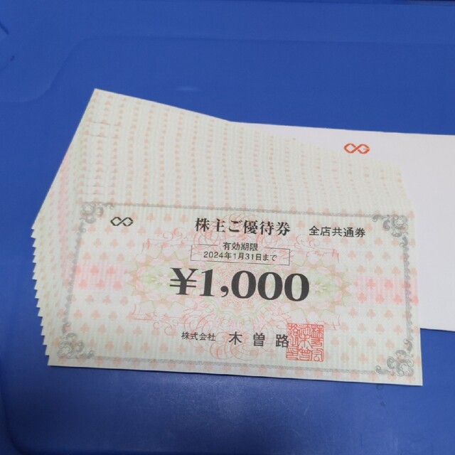 木曽路　食事券16,000円分（税込17,600円分）【ラクマパック匿名発送】