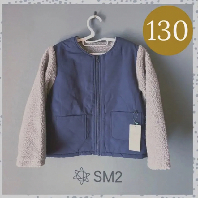 SM2(サマンサモスモス)の☆SM2☆ラゴーム ボアスリーブキルティングジャケット 130ネイビーグレー キッズ/ベビー/マタニティのキッズ服女の子用(90cm~)(ジャケット/上着)の商品写真