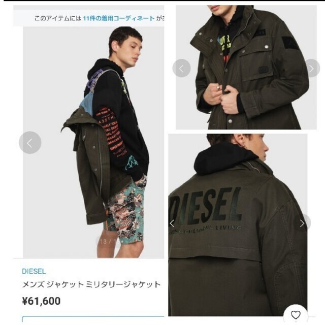 DIESEL  完売品。高額ミリタリージャケット。メンズ