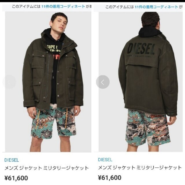 DIESEL(ディーゼル)のDIESEL  完売品。高額ミリタリージャケット。 メンズのジャケット/アウター(ミリタリージャケット)の商品写真