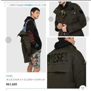 ディーゼル(DIESEL)のDIESEL  完売品。高額ミリタリージャケット。(ミリタリージャケット)