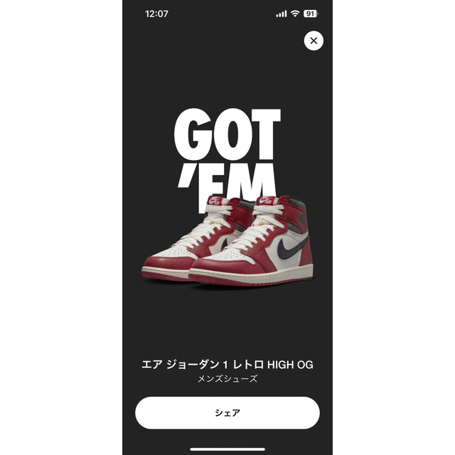 魅了 NIKE - エアジョーダン1 シカゴ 26.5 スニーカー - ceresti.com