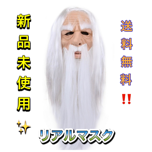 コスプレ マスク 送料無料 サンタクロース サンタさん クリスマス ゴム製