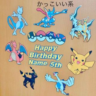 ポケモン かっこいい系 お誕生日 お祝い 飾り 壁画 壁画 画用紙 ハンドメイド(ガーランド)