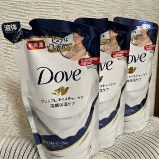 ダヴ(Dove（Unilever）)の☆専用☆ダヴ ボディウォッシュ(ボディソープ)詰め替え 360g 3個ユニリーバ(ボディソープ/石鹸)