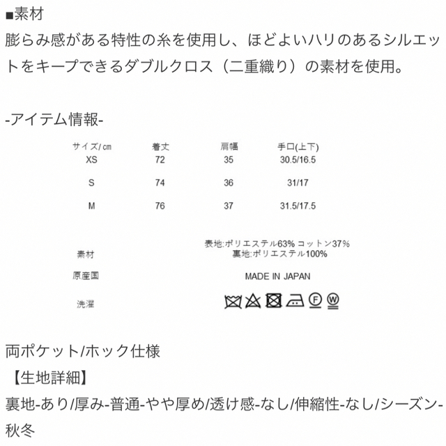 Drawer(ドゥロワー)のセブンテン　ダブルクロスフレアショートコート レディースのジャケット/アウター(ポンチョ)の商品写真