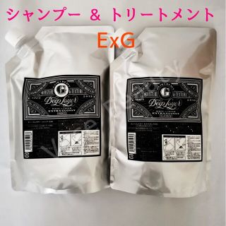 モルトベーネ(Moltobene)のディープレイヤー ExG シャンプー&トリートメント(シャンプー/コンディショナーセット)