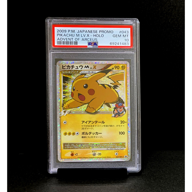 ポケモン - PSA10 ピカチュウM LV.X プロモ 043/DPt-P ※鑑定ケース付の通販 by パクチー｜ポケモンならラクマ