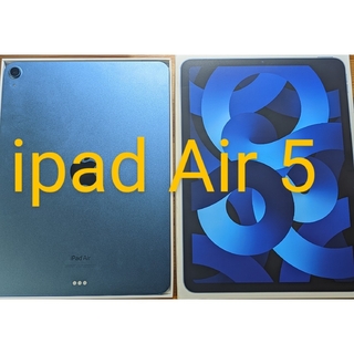 iPad Air 第5世代 64GB Wi-Fi Blue