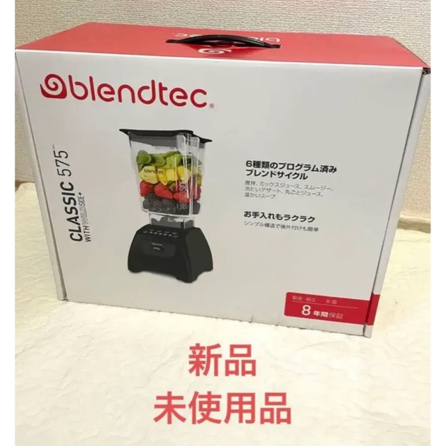 Vitamix(バイタミックス)の【早い者勝ち！】blendtec ブレンテック ブレンダー classic575 スマホ/家電/カメラの調理家電(ジューサー/ミキサー)の商品写真