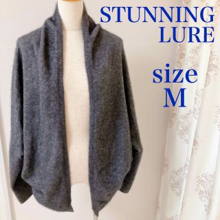 スタニングルアー(STUNNING LURE)のスタニングルアー　STUNNING LURE  ウールカーディガン　ダークグレー(カーディガン)