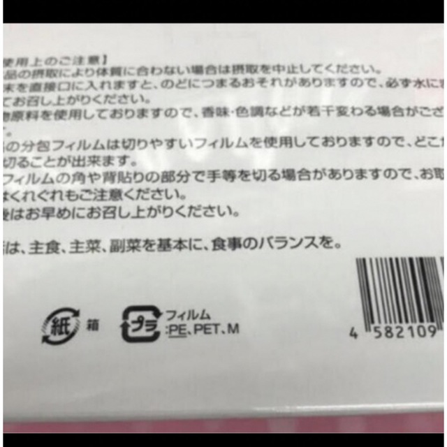 銀座まるかんダイエット青汁 2箱